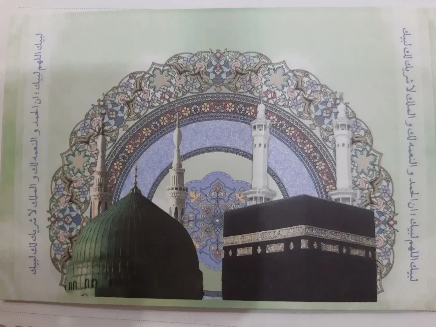 فیش حج عمره|تور و چارتر|بندرعباس, |دیوار