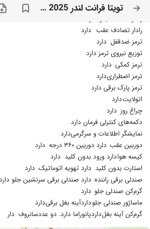 تویوتا فرانتلندر هیبریدی پرمیوم|خودرو سواری و وانت|تهران, بازار|دیوار