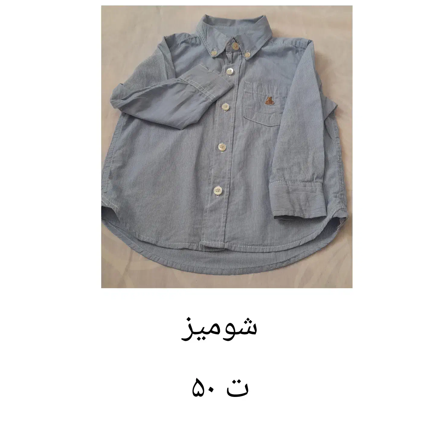 لباس کودک|کفش و لباس بچه|لنگرود, |دیوار