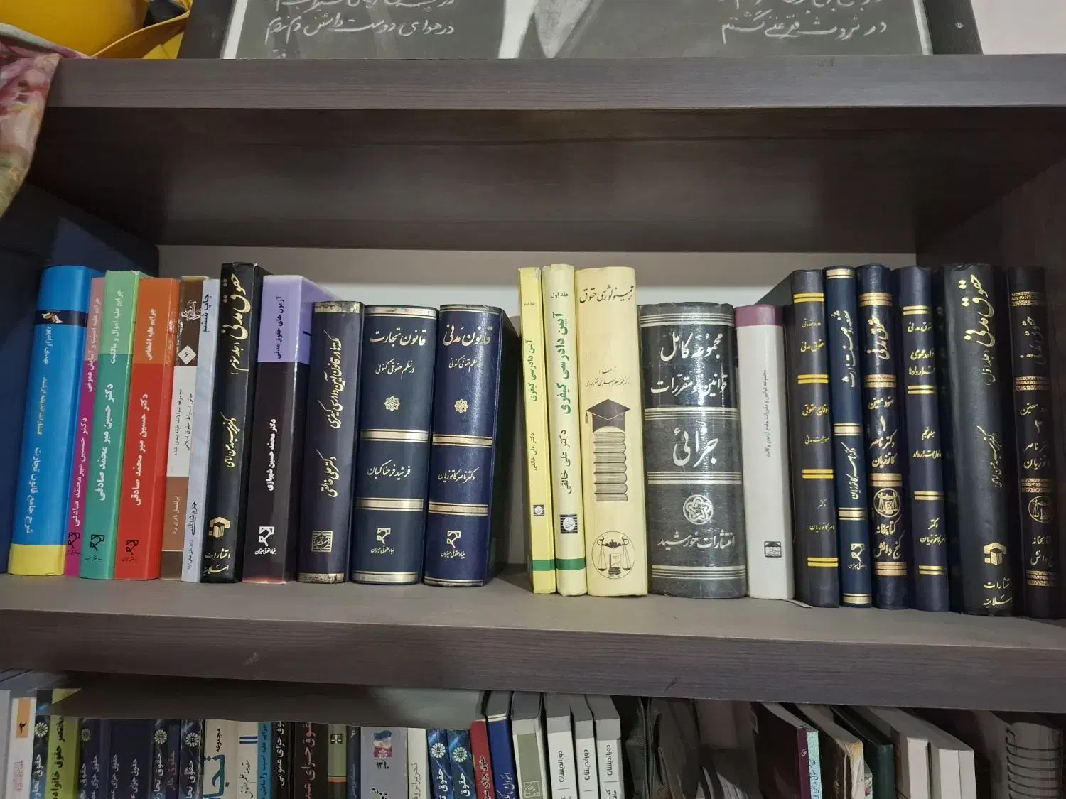 کتاب حقوق|کتاب و مجله آموزشی|شیراز, شهرک رضوان|دیوار