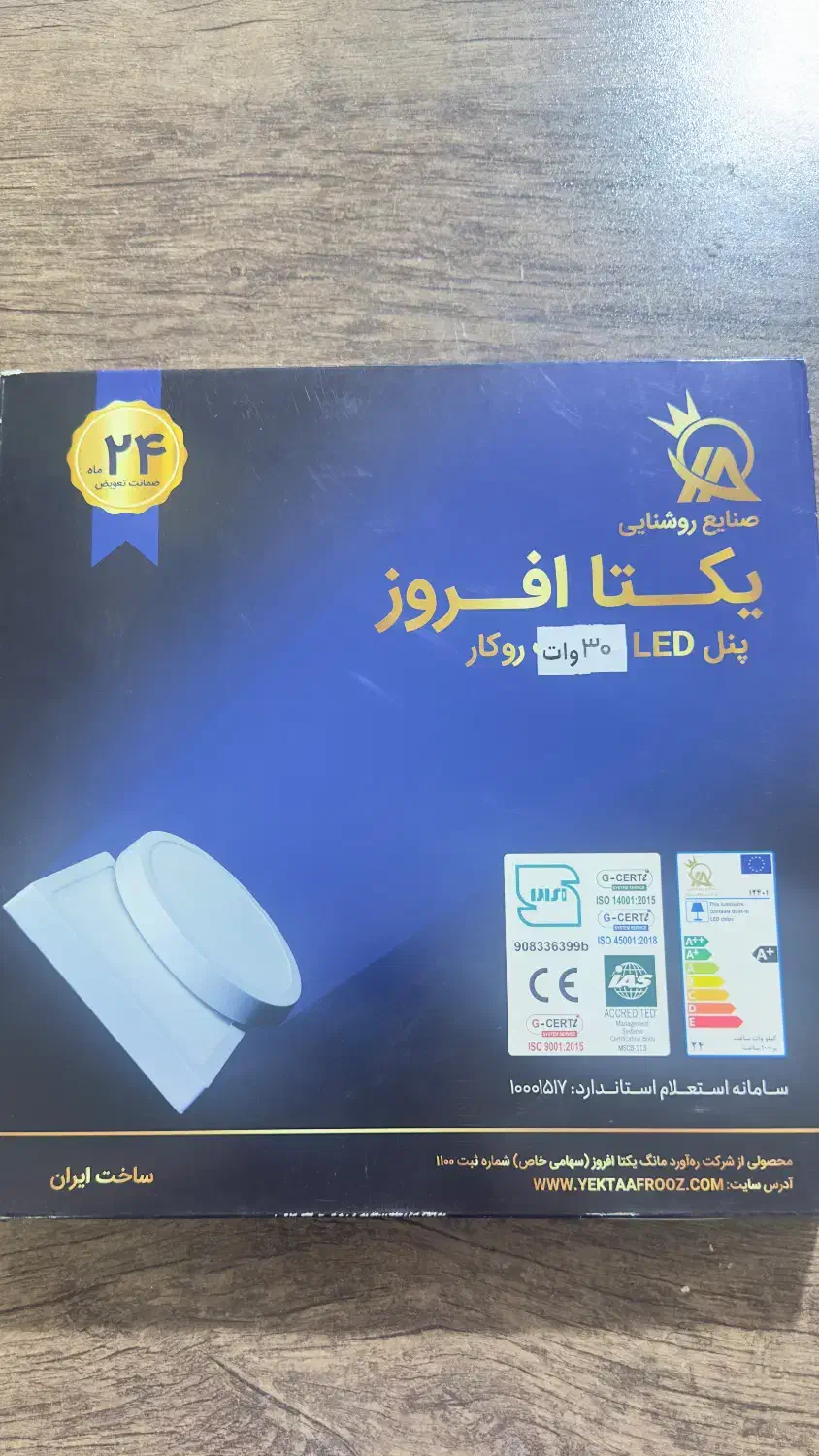 پنل سقفی LED مربع|لامپ و چراغ|تهران, آهنگ|دیوار