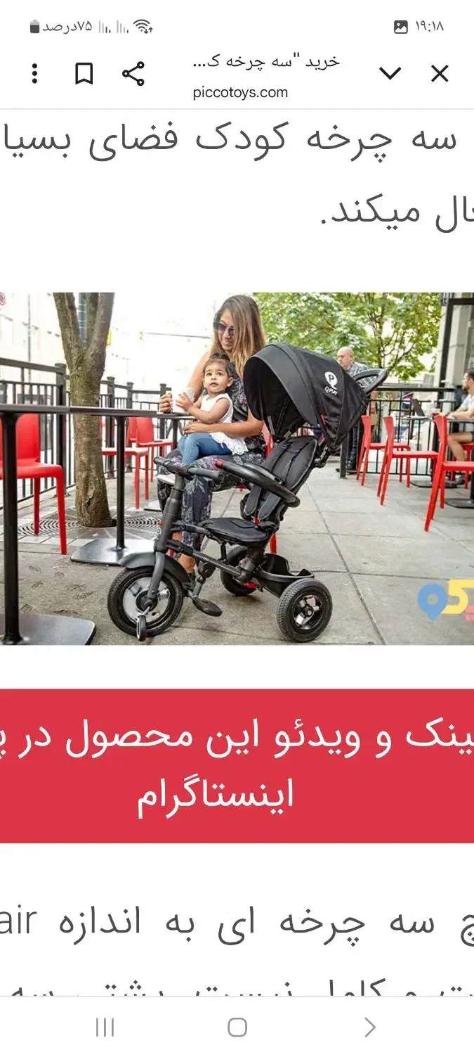 سه چرخه کودک|کالسکه و لوازم جانبی|تهران, نیروی هوایی (پیروزی)|دیوار