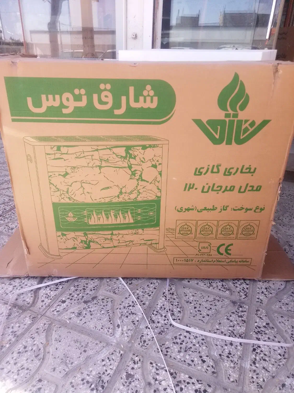 بخاری|بخاری، هیتر، شومینه|تربت‌حیدریه, حاجی یار‎|دیوار