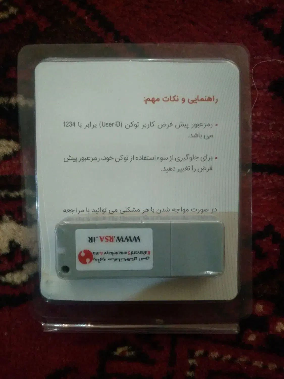 توکن امضای دیجیتال مدل epass3003|قطعات و لوازم جانبی رایانه|مشهد, گوهرشاد|دیوار