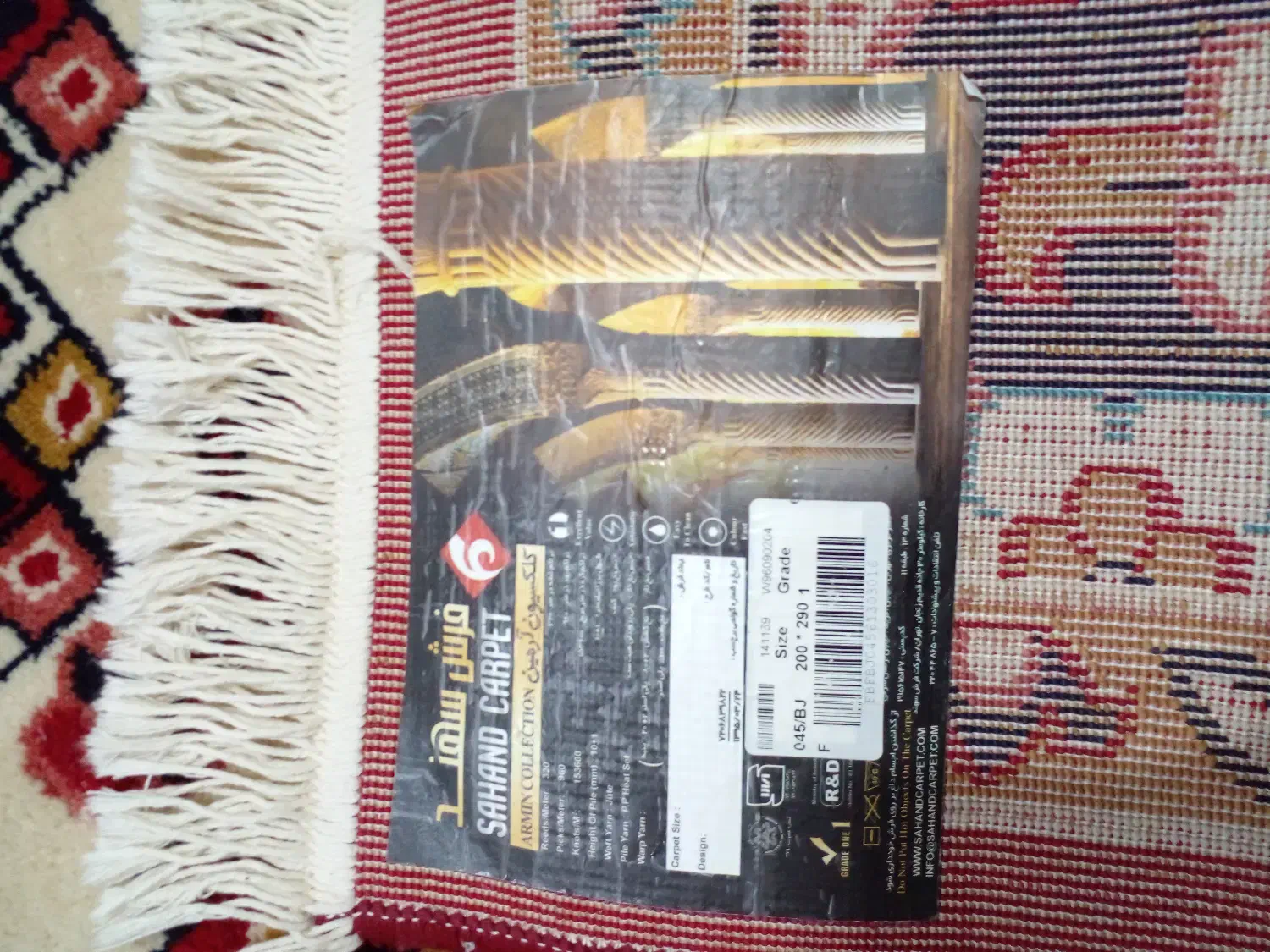 فرش ماشینی|فرش|مرند, |دیوار