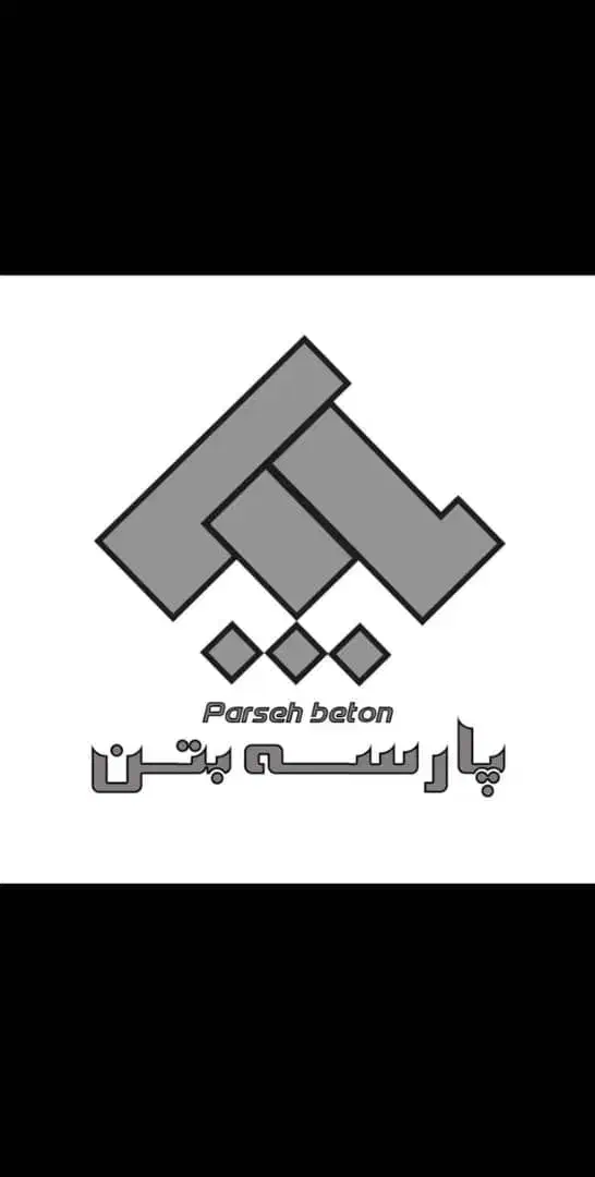 قطعات بتنی پارسه|مصالح و تجهیزات ساختمان|شیراز, ارم|دیوار