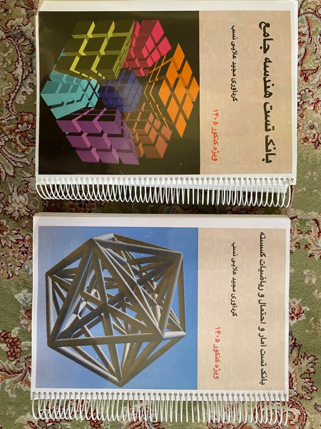 کتاب بانک تست هندسه و گسسته و امار|کتاب و مجله آموزشی|تهران, شهران شمالی|دیوار