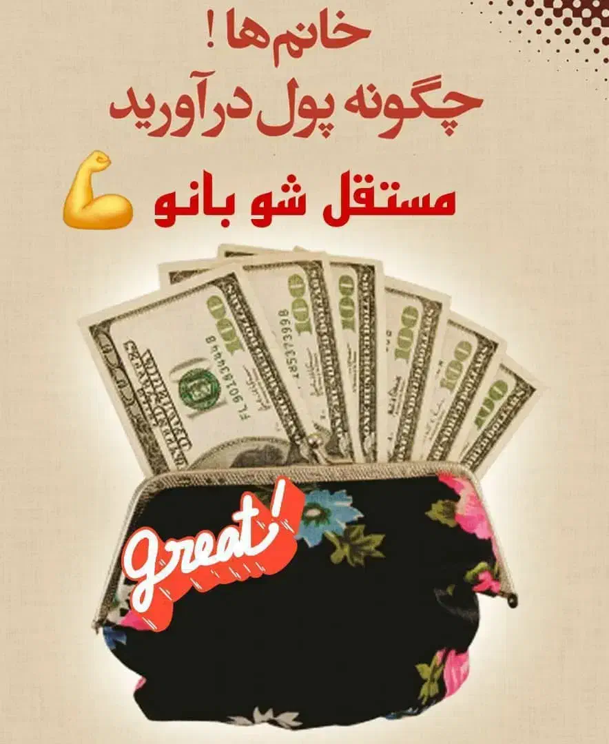 کسب و کار در خانه مخصوص بانوان|استخدام بازاریابی و فروش|تاکستان, |دیوار