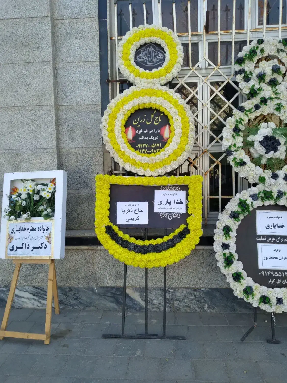 کرایه تاج گل ترحیم ختم تابلو تسلیت 200تومان|خدمات پذیرایی، مراسم|اردبیل, |دیوار