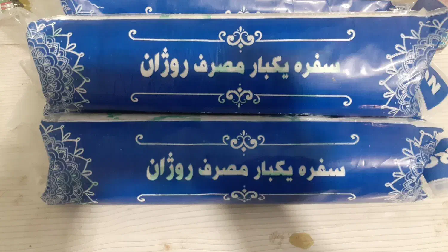 سلام تولیدمصرف یکبارمصرف|سفره، حوله، دستمال آشپزخانه|نظرآباد, نظرآباد|دیوار