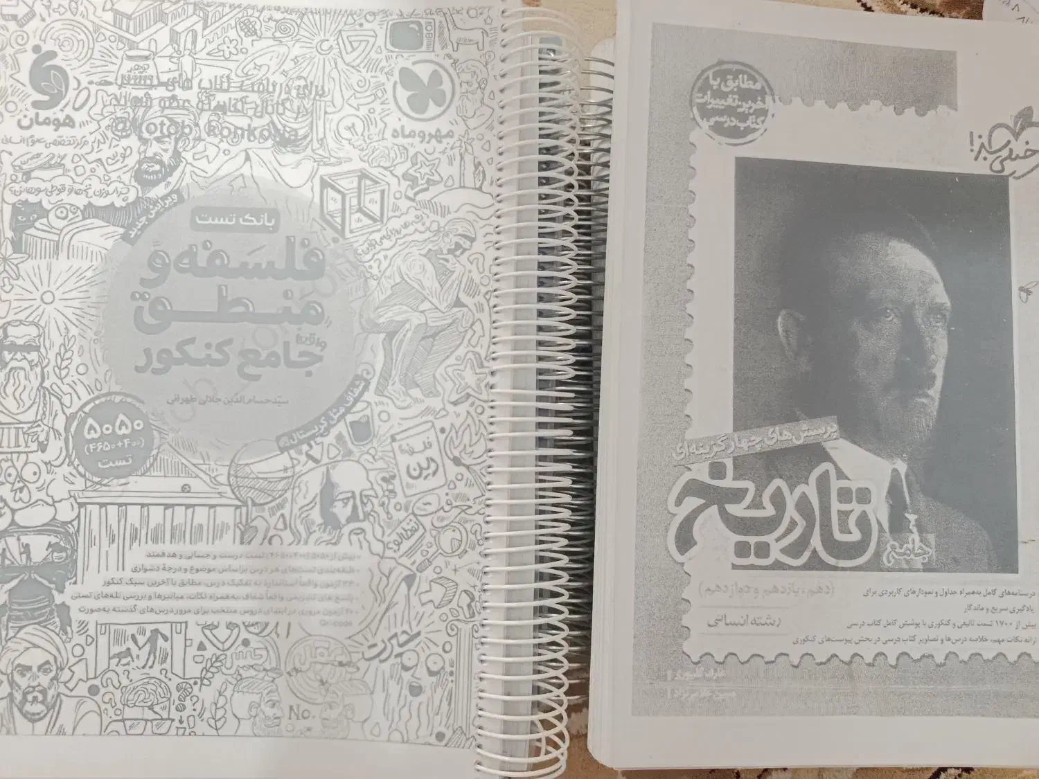 کتاب های کمک درسی انسانی|کتاب و مجله آموزشی|داراب, |دیوار