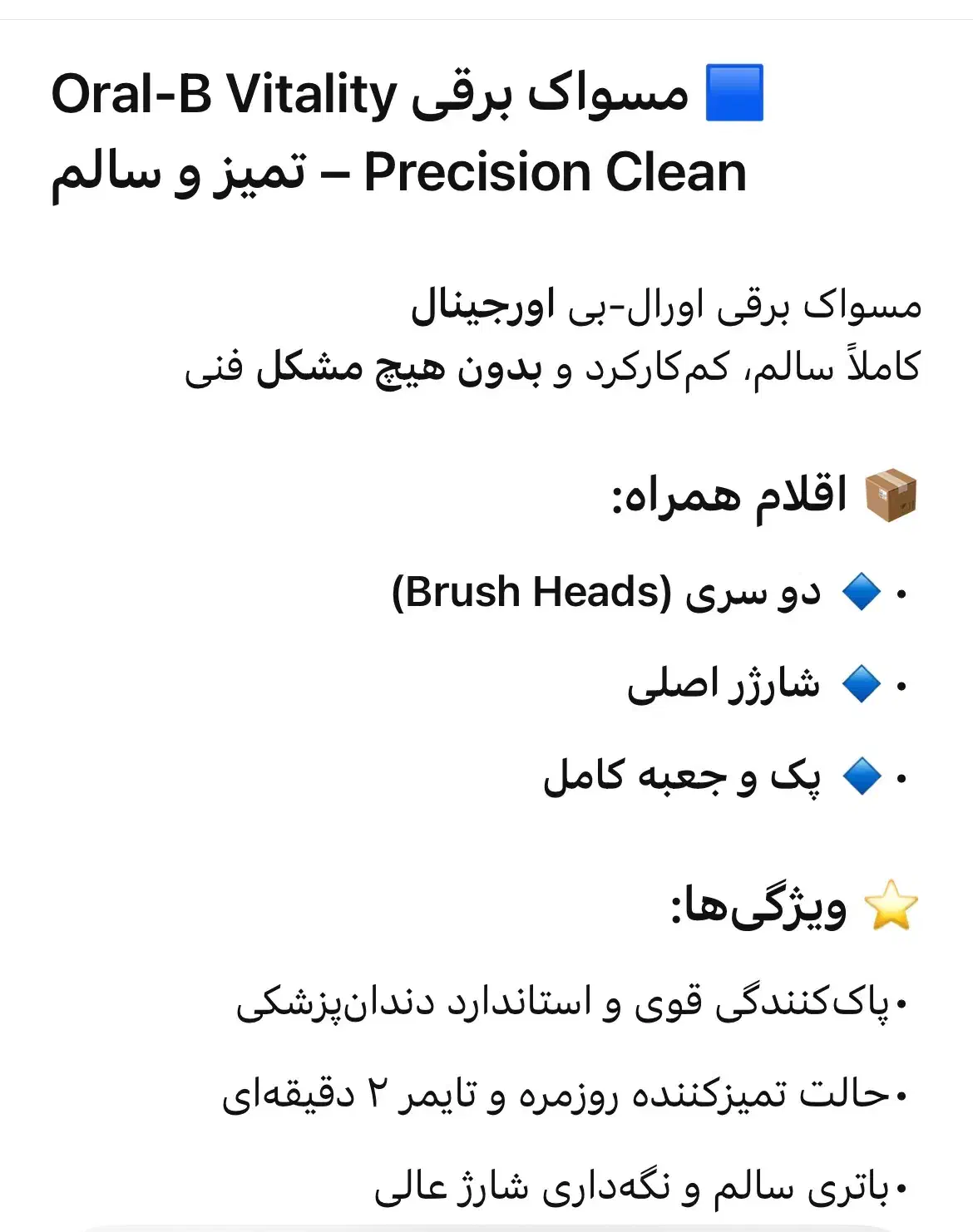 مسواک برقی اورال بی|آرایشی، بهداشتی، درمانی|قائمشهر, |دیوار