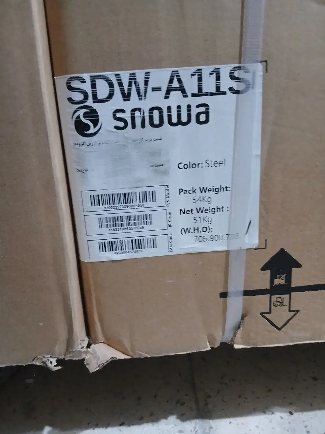 ظرفشویی اسنوا|ماشین ظرفشویی|رزن, |دیوار