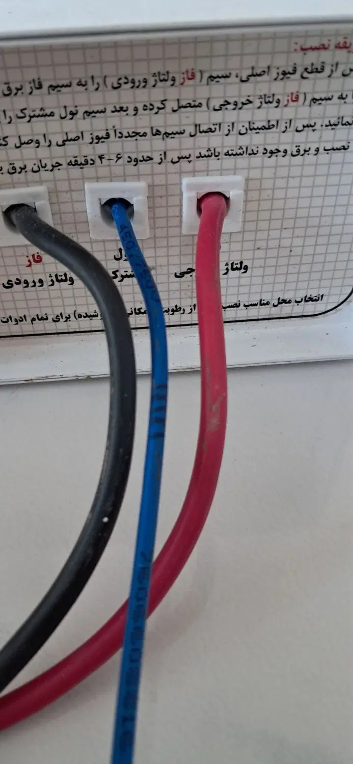 محافظ برق سارا|سایر لوازم برقی|رشت, اسماعیل آباد|دیوار