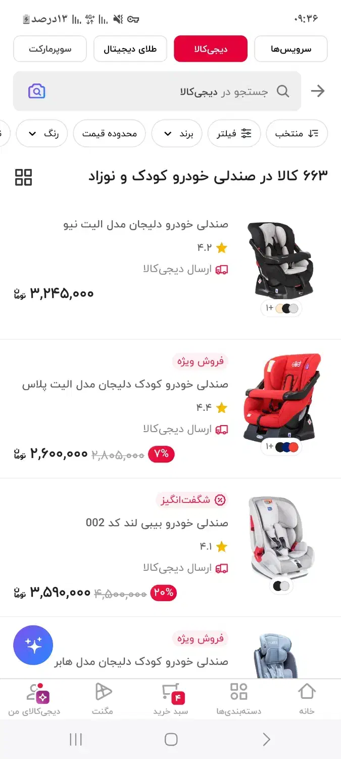 صندلی خودرو کودک دلیجان در حد نو|تخت و صندلی بچه|اقلید, |دیوار