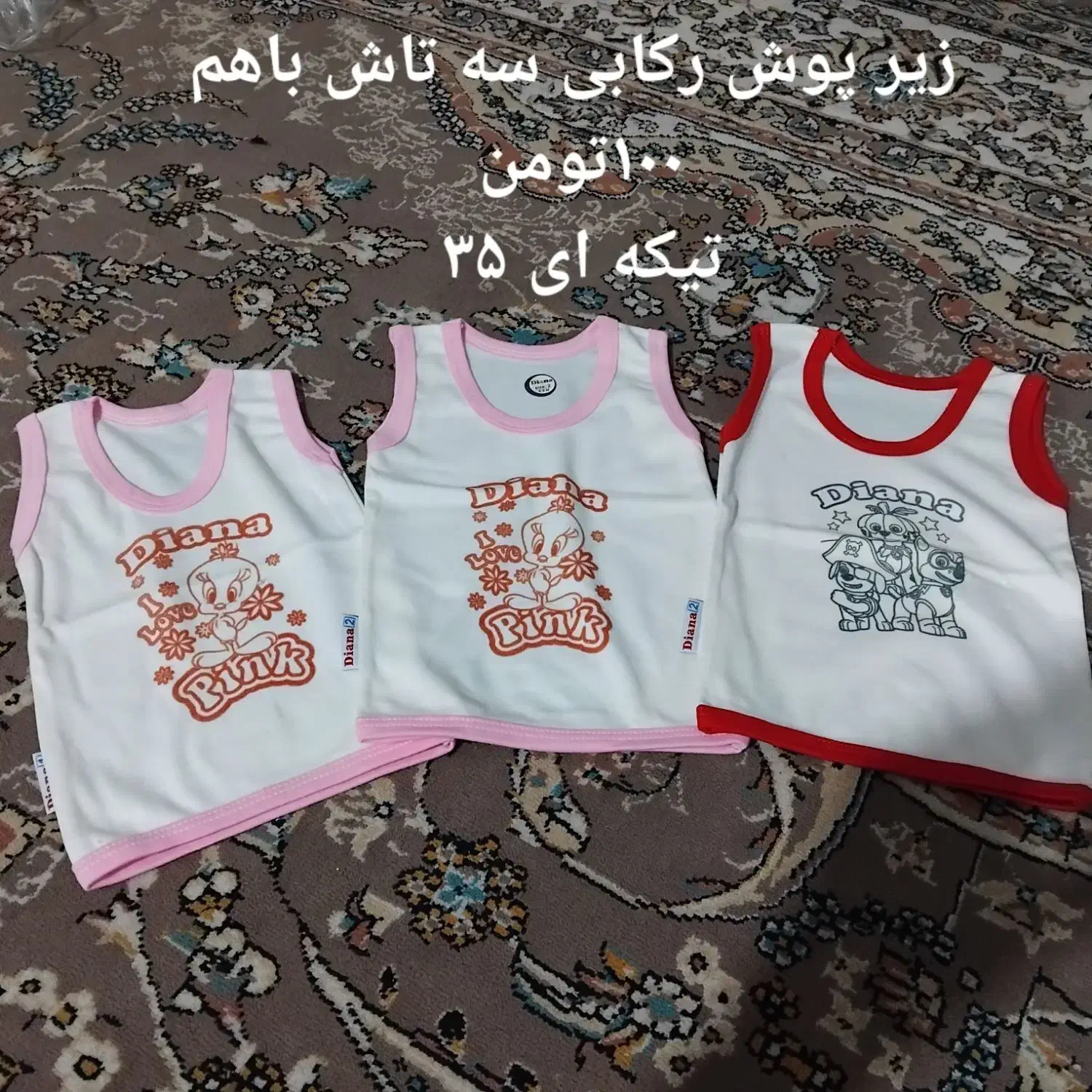 لباس نوزادی|کفش و لباس بچه|تربت جام, والفجر|دیوار