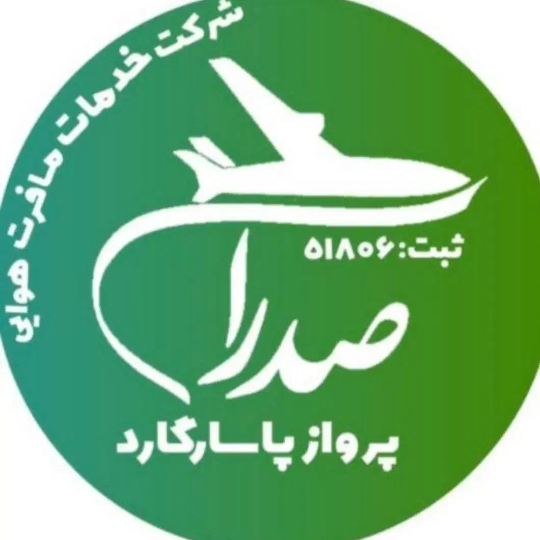 فروش مجوز اژانس هواپیمایی|خدمات حمل و نقل|اهواز, امانیه|دیوار