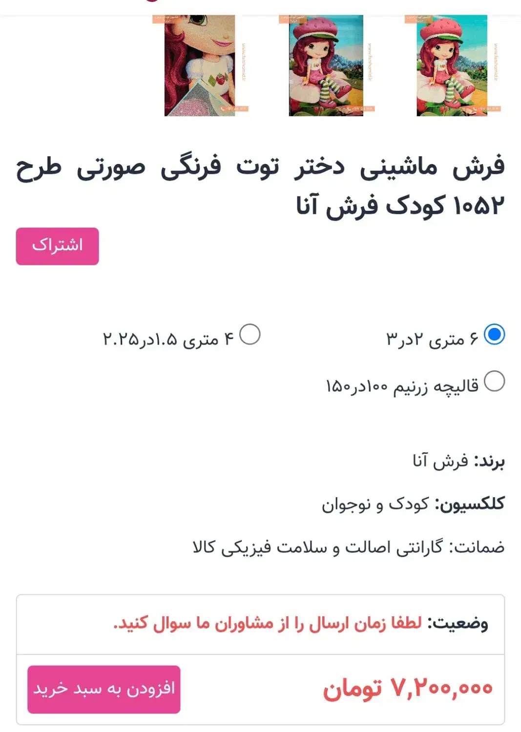 فرش دخترونه بسیار زیبا|فرش|بندر ماهشهر, |دیوار