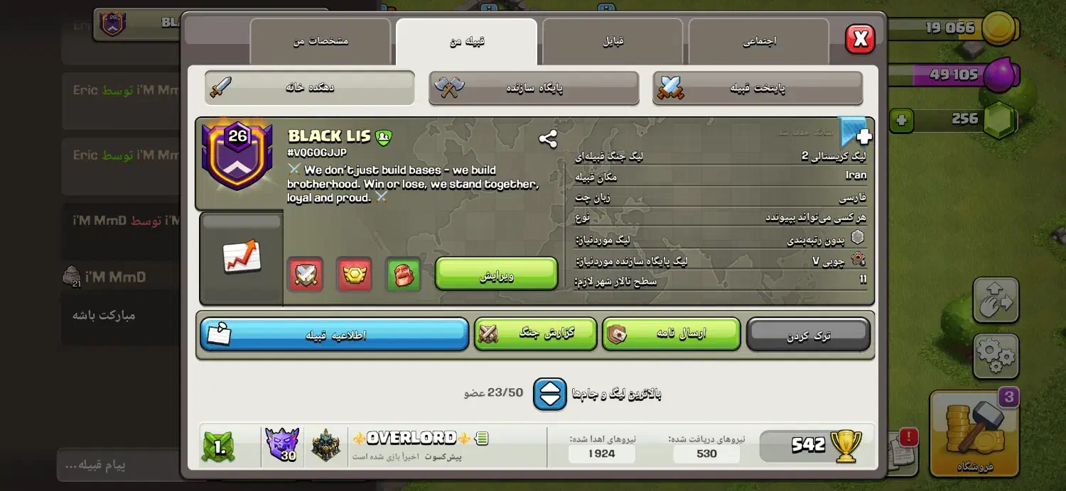 کلن کلش اف کلنز لول ۲۶|کنسول، بازی ویدئویی و آنلاین|مسجد سلیمان, |دیوار