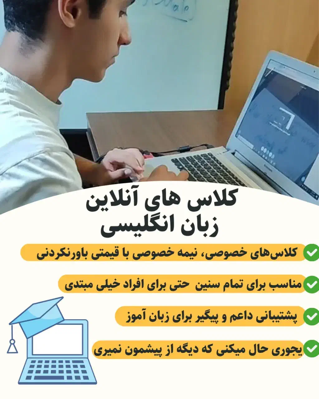 کلاس آنلاین زبان ساعتی ۵۰ تومن|خدمات آموزشی|مشهد, عبادی|دیوار
