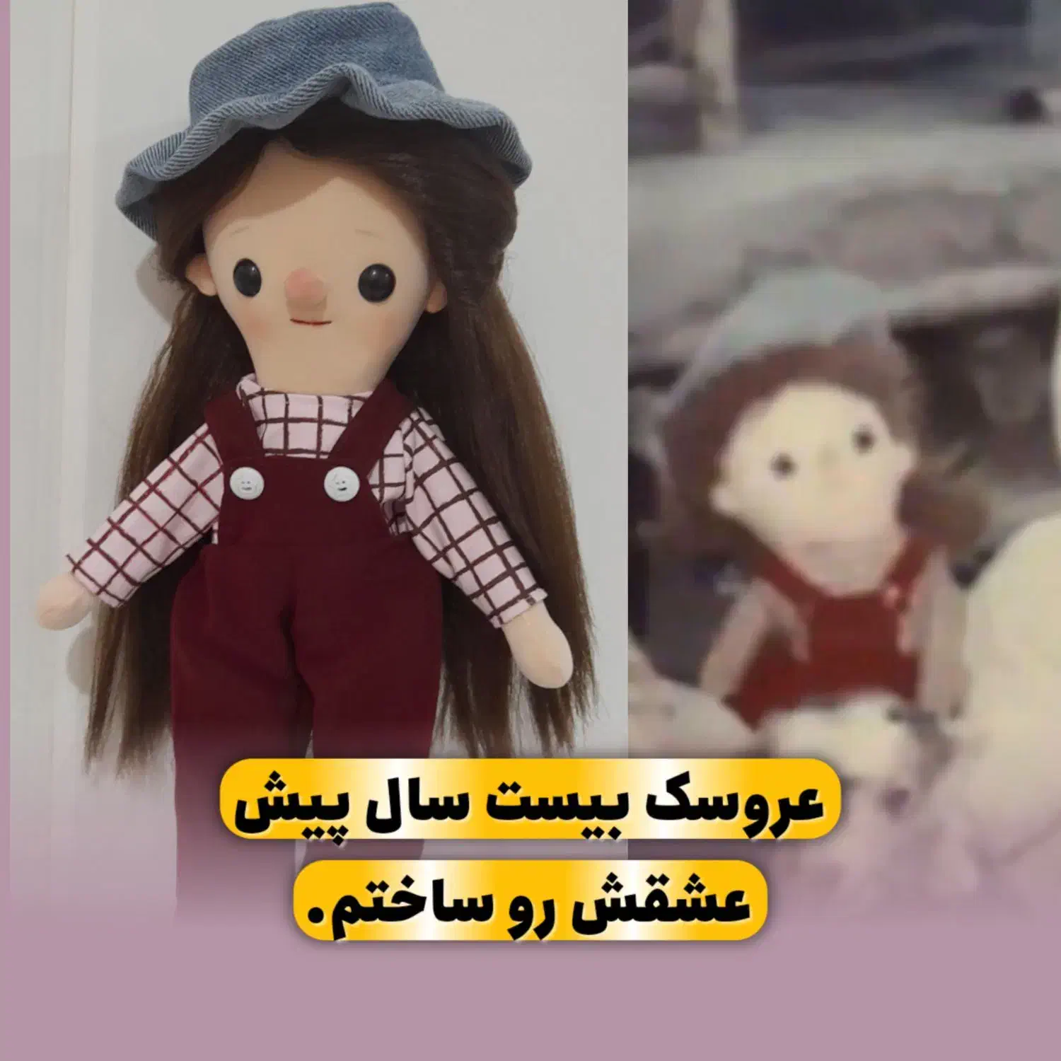 تعمیر عروسک|اسباببازی|یزد, |دیوار