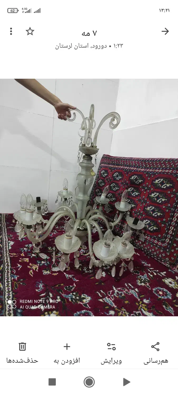 تعدادی لوستر|لوستر و چراغ آویز|دورود, |دیوار