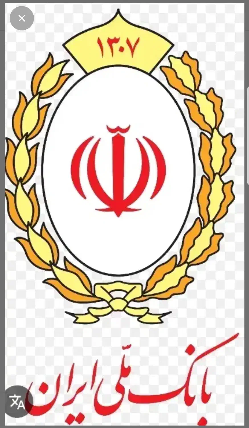 واگذاری امتیاز مهربانی ملی|خدمات مالی، حسابداری، بیمه|سهند, |دیوار