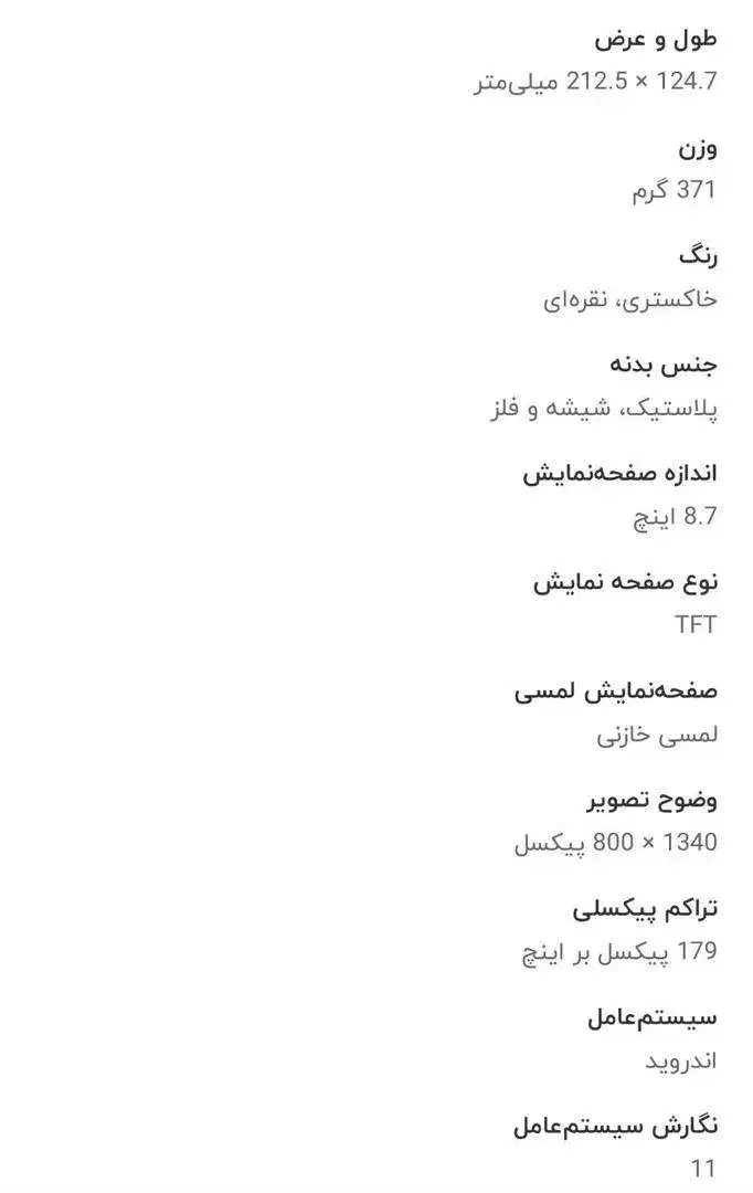 تبلت سامسونگ GALAXY TABA7 LITE|تبلت|تهران, سهروردی|دیوار