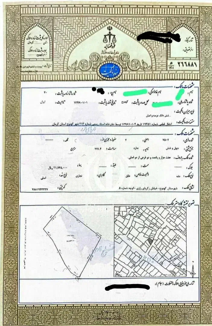 ملک زمین تجاری کهنوج معاوضه تهاتر با ملک بندرعباس|فروش زمین و ملک کلنگی|کهنوج, |دیوار