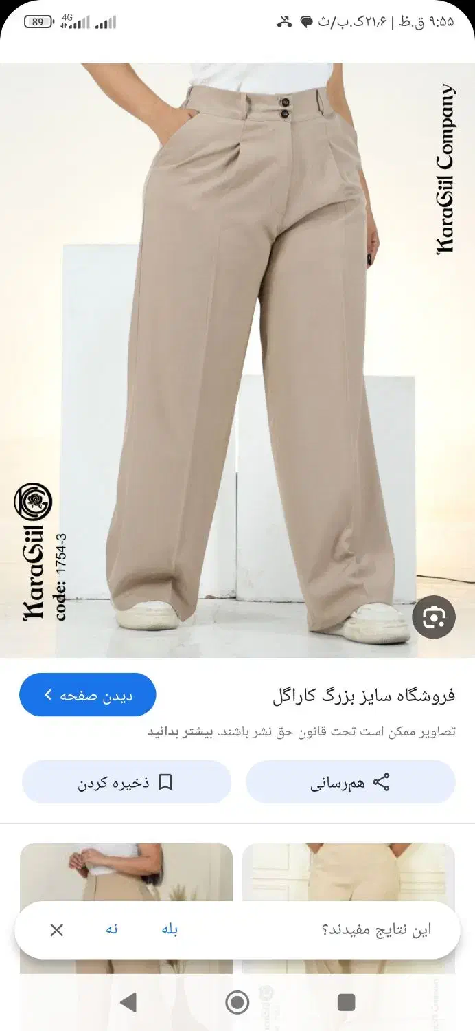 چرخکار شلوار پارچه زنانه نیازمندیم|استخدام صنعتی، فنی، مهندسی|قرچک, میرزائی جنوبی|دیوار