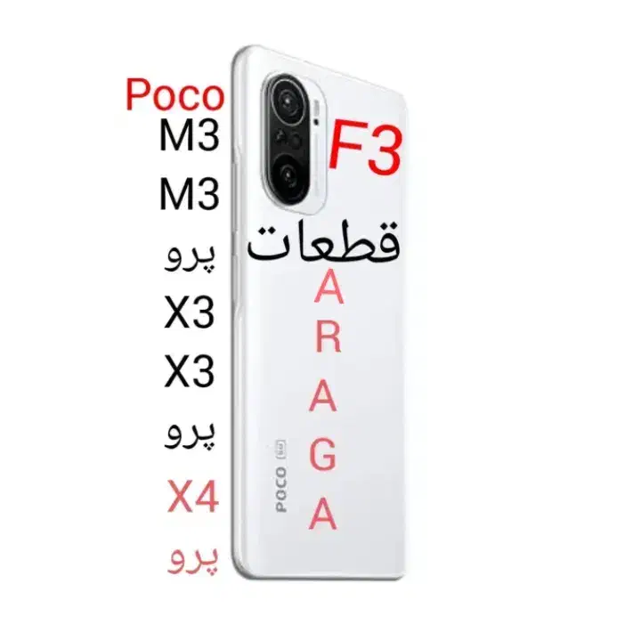السیدیnote11pro 5g m3 pro ال سی دیa32 4g m51  m12|لوازم جانبی موبایل و تبلت|تهران, تختی|دیوار