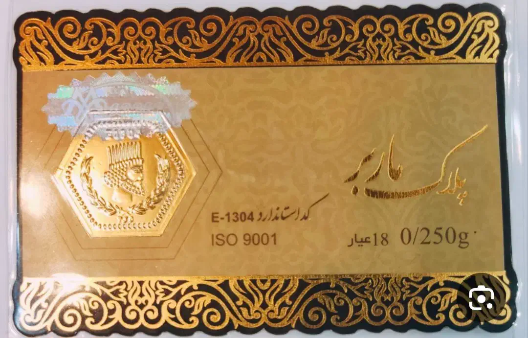 سکه پارسیان|جواهرات|مسجد سلیمان, |دیوار