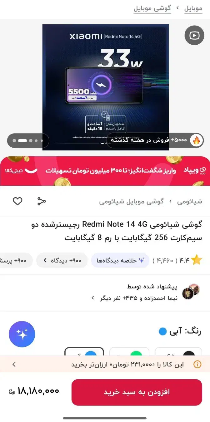 Redmi.note14|موبایل|بوشهر, |دیوار