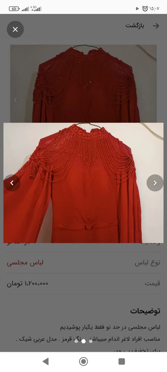 لباس زنانه در عروسی ها|لباس|کنارک, |دیوار