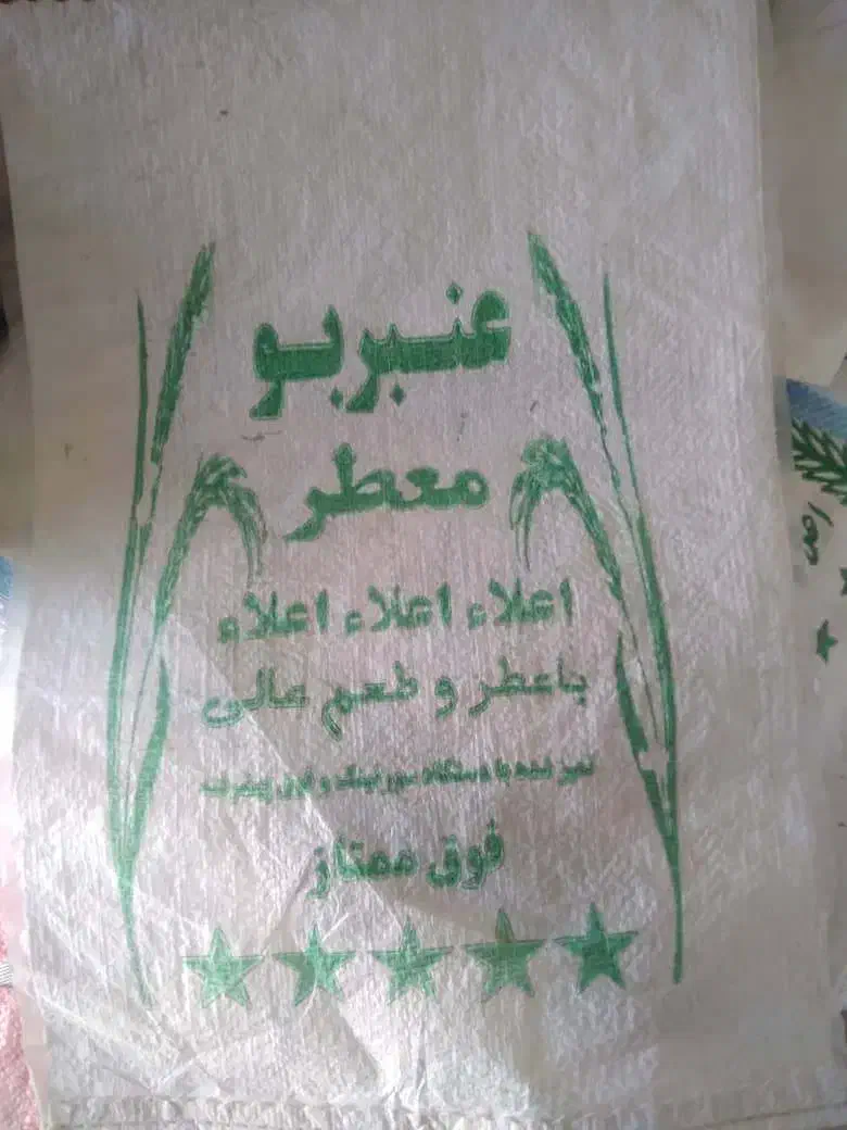 برنج عنبربو شلتوک شالیکوبی مستقیم|خوردنی و آشامیدنی|شیراز, شهرک ولیعصر|دیوار