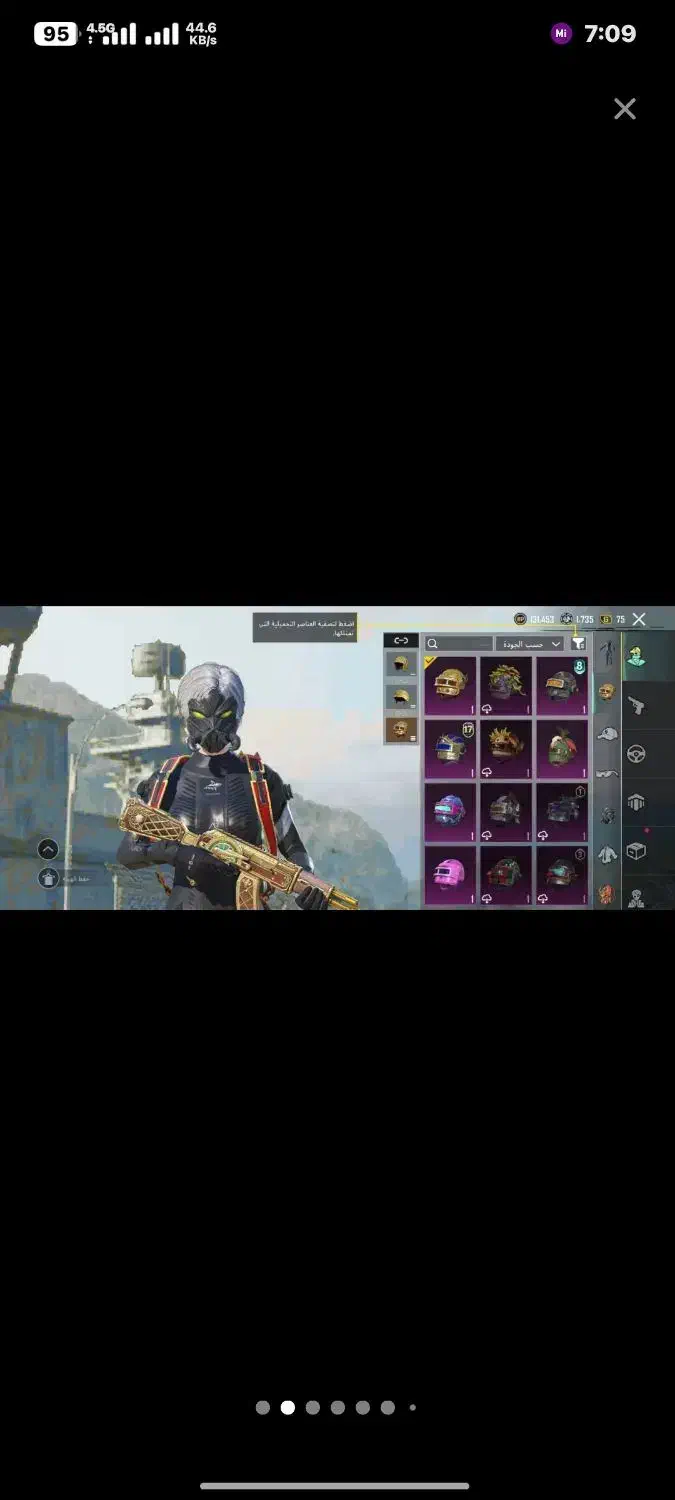 کوت عبدالله|کنسول، بازی ویدئویی و آنلاین|کارون, |دیوار