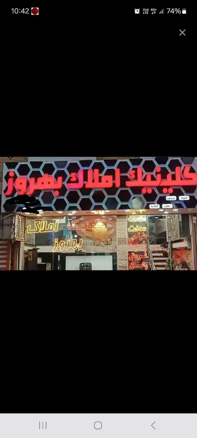 فروش خانه کلنگی ۳۱۰متری در کوی کارگر|فروش زمین و ملک کلنگی|آبادان, |دیوار