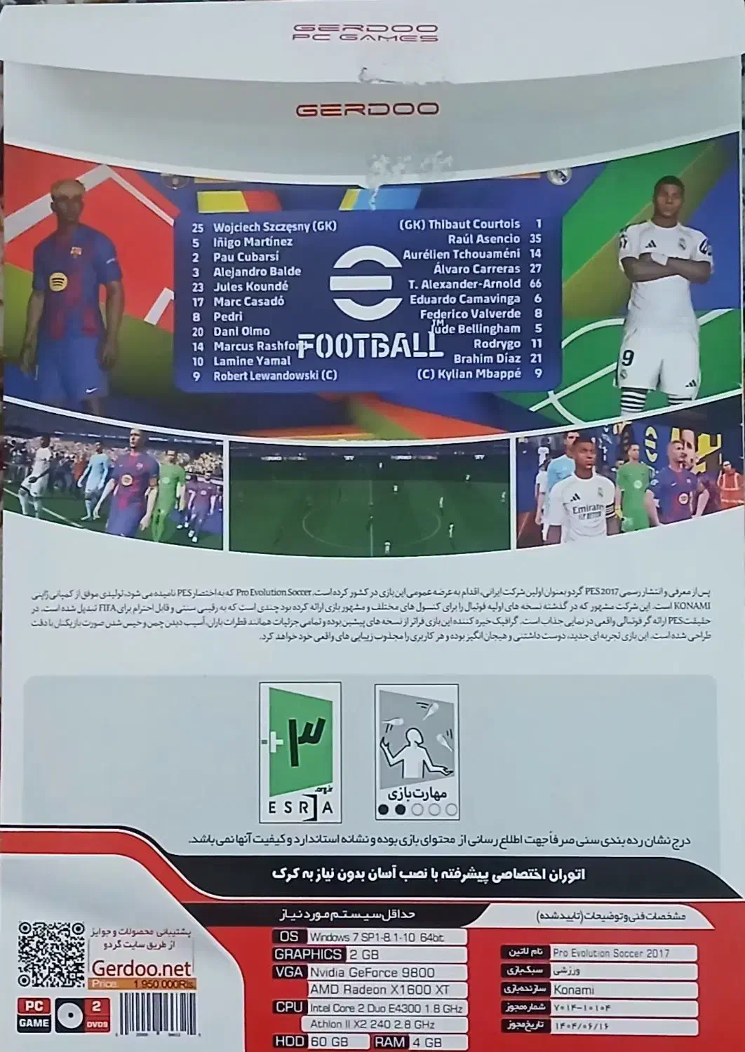 pes2017 Update 2026 برای کامپیوتر|کنسول، بازی ویدئویی و آنلاین|رشت, کوی مهر|دیوار