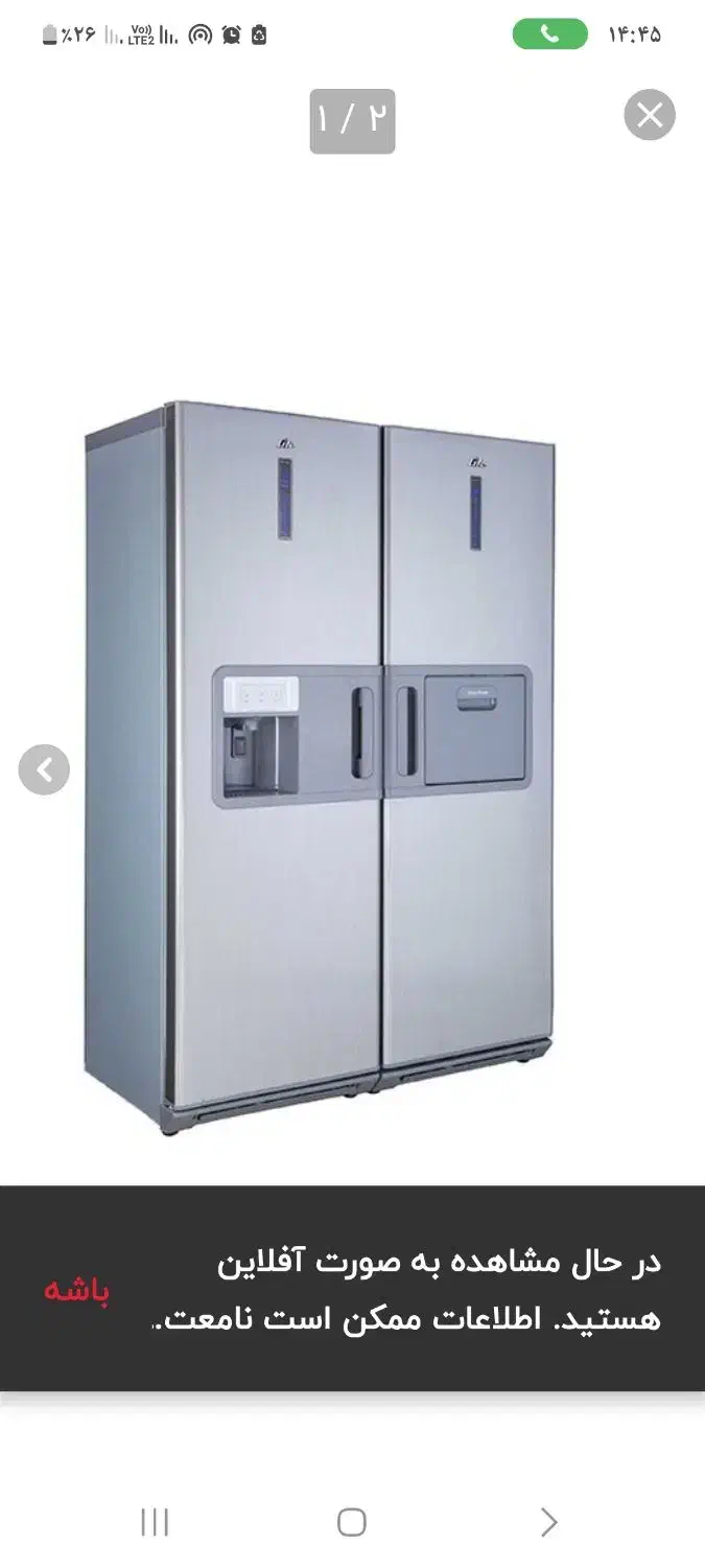 یخچال دوقلو لایف|یخچال و فریزر|اسلامشهر, مطهری|دیوار