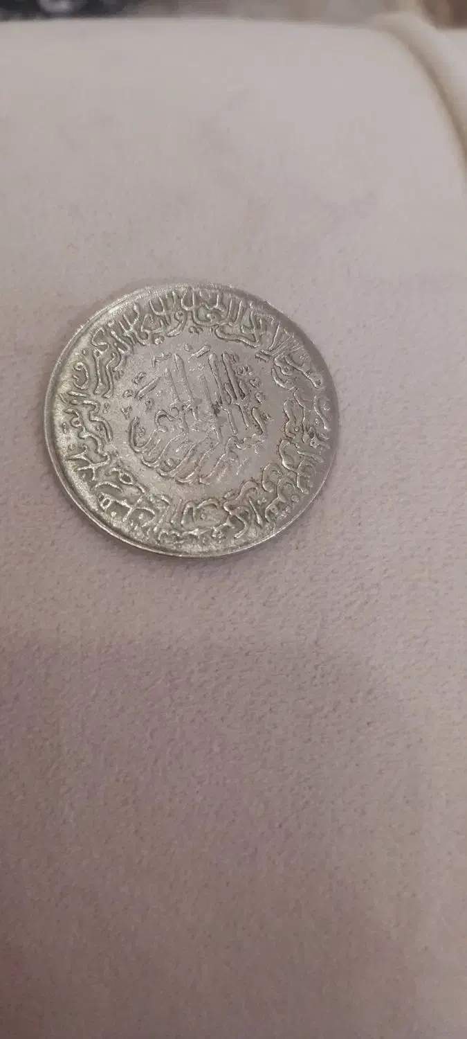 سکه امام علی|کلکسیون سکه، تمبر، اسکناس|فشاپویه, |دیوار