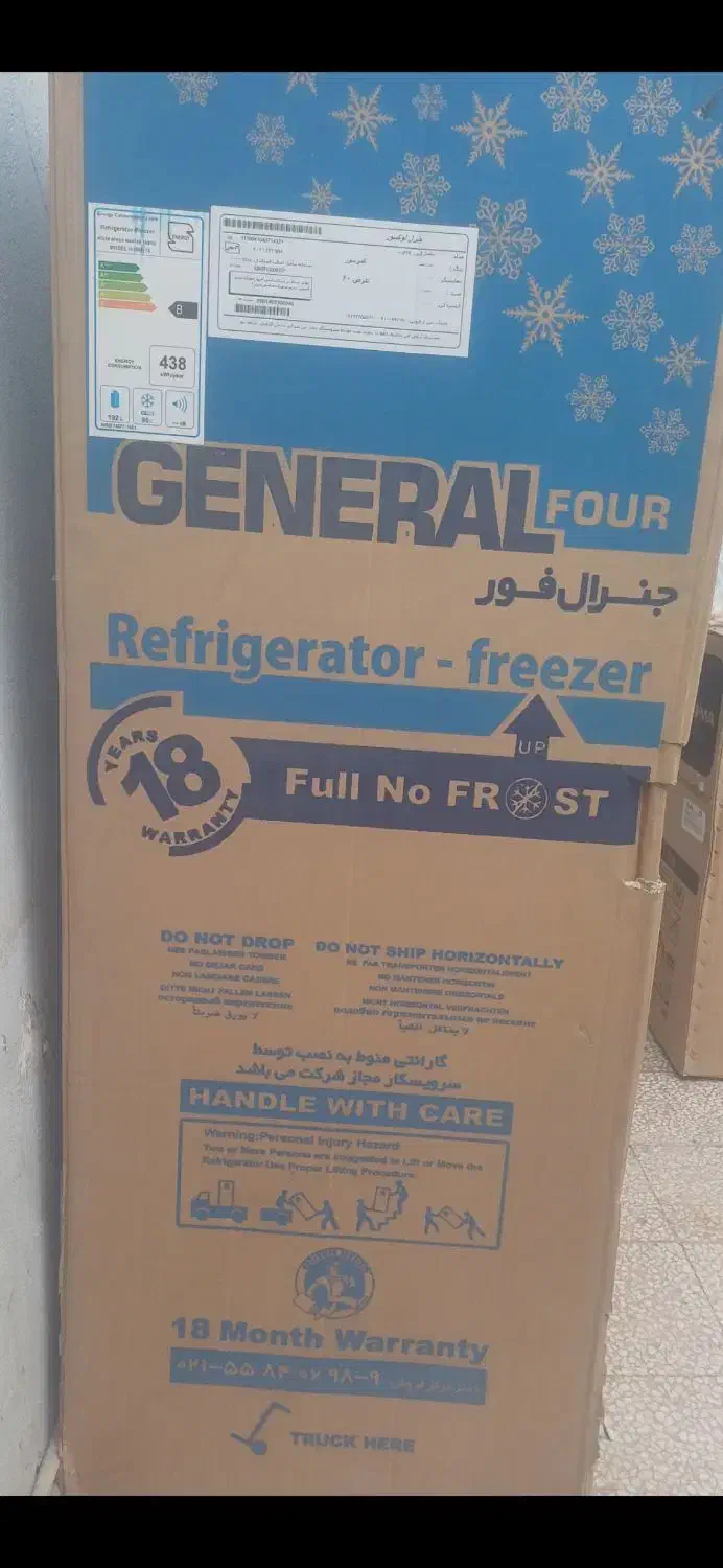 یخچال فریزر جنرال فور|یخچال و فریزر|قم, باغ شازده|دیوار