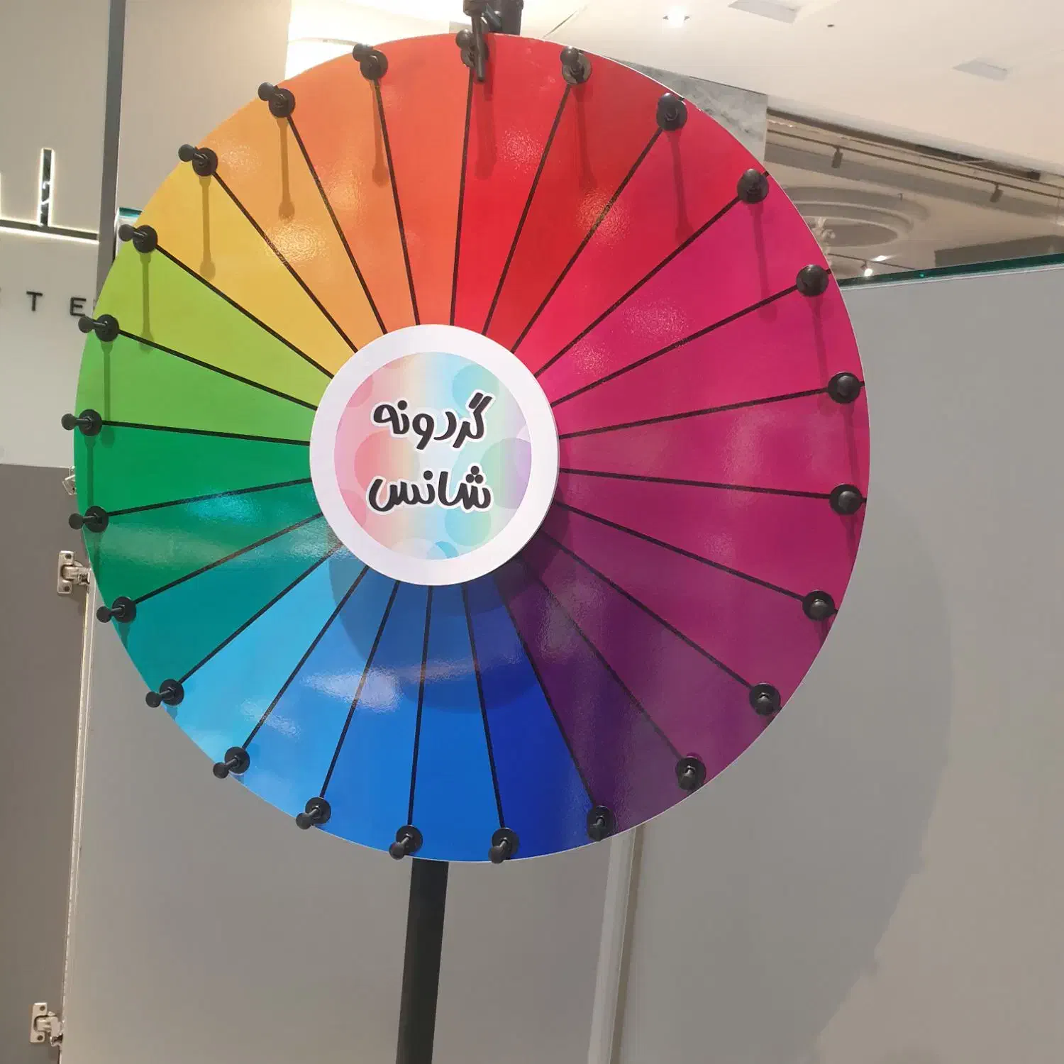 گردونه شانس|اسباب‌‌بازی|تهران, نگین غرب|دیوار