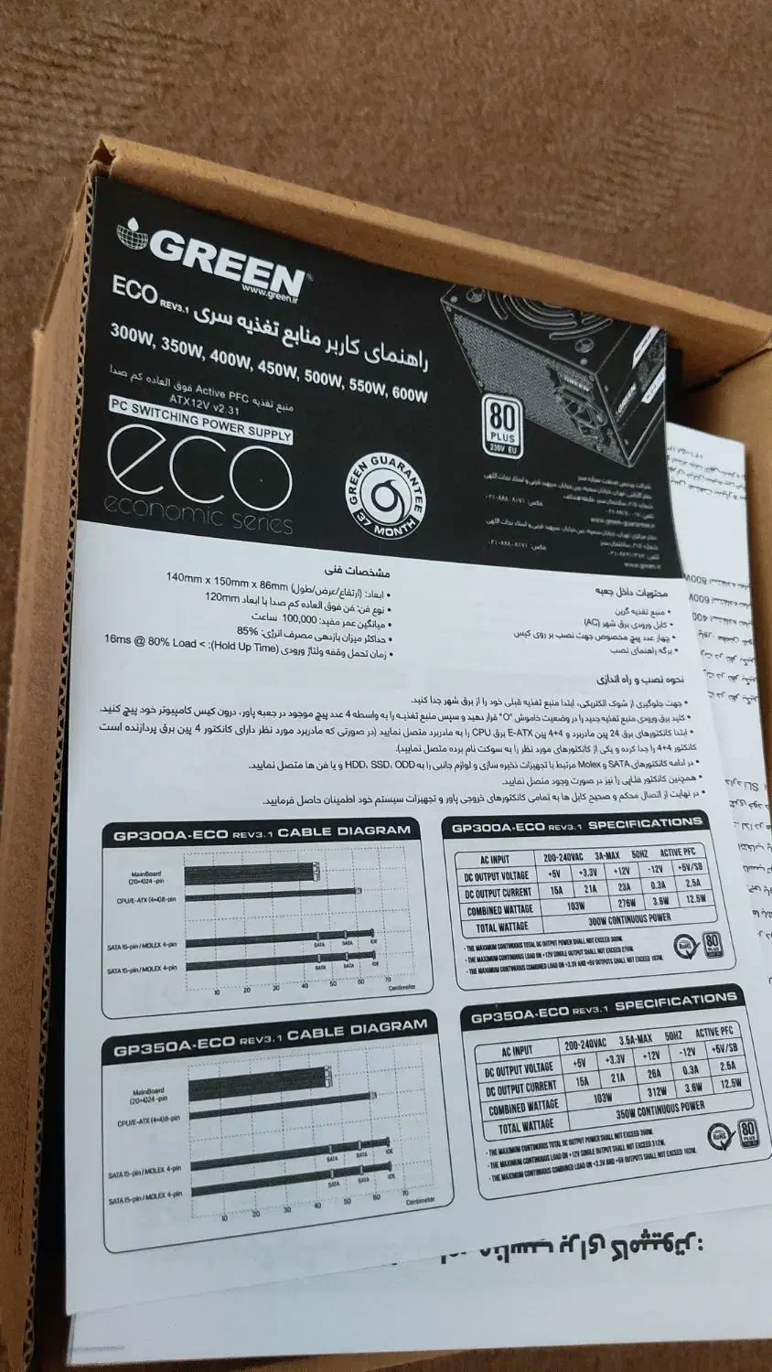 پاور گرین 80 پلاس برونز گرین پلمپ گارانتی دار|قطعات و لوازم جانبی رایانه|مشهد, محمدآباد|دیوار