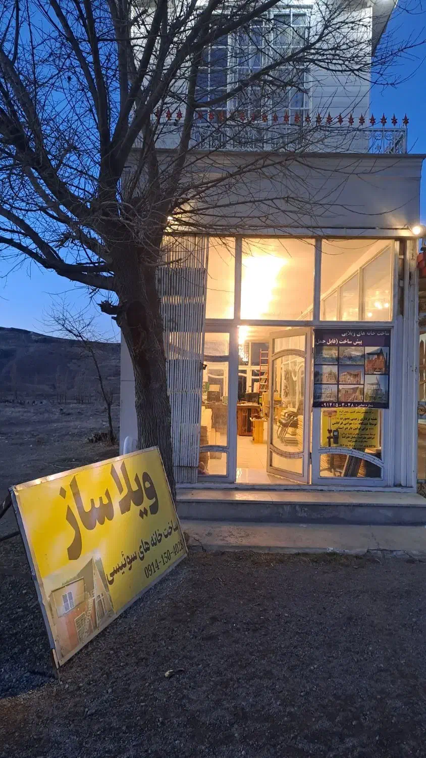 کلبه الاچیق ویلا سوئیسی|مصالح و تجهیزات ساختمان|اردبیل, |دیوار