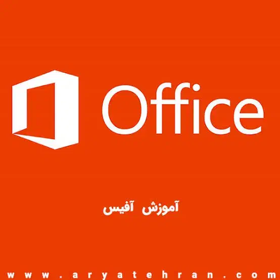 آموزش اکسل و ورد، اکسس، پاورپونت، داشبورد کلیک ویو|خدمات آموزشی|مشهد, الهیه|دیوار