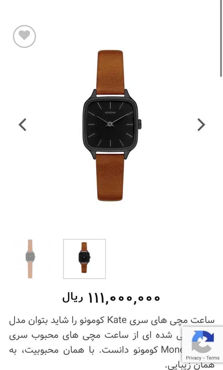 ساعت کومونو|ساعت|تهران, اباذر|دیوار