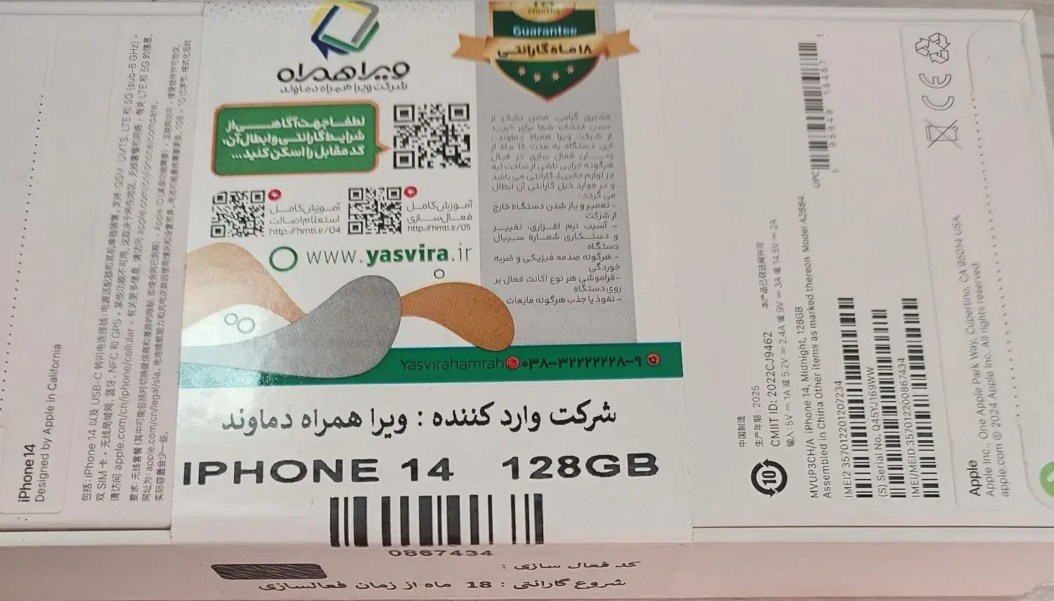 گوشی موبایل اپل iphone ۱۴ نرمال|موبایل|تهران, صاحب الزمان|دیوار
