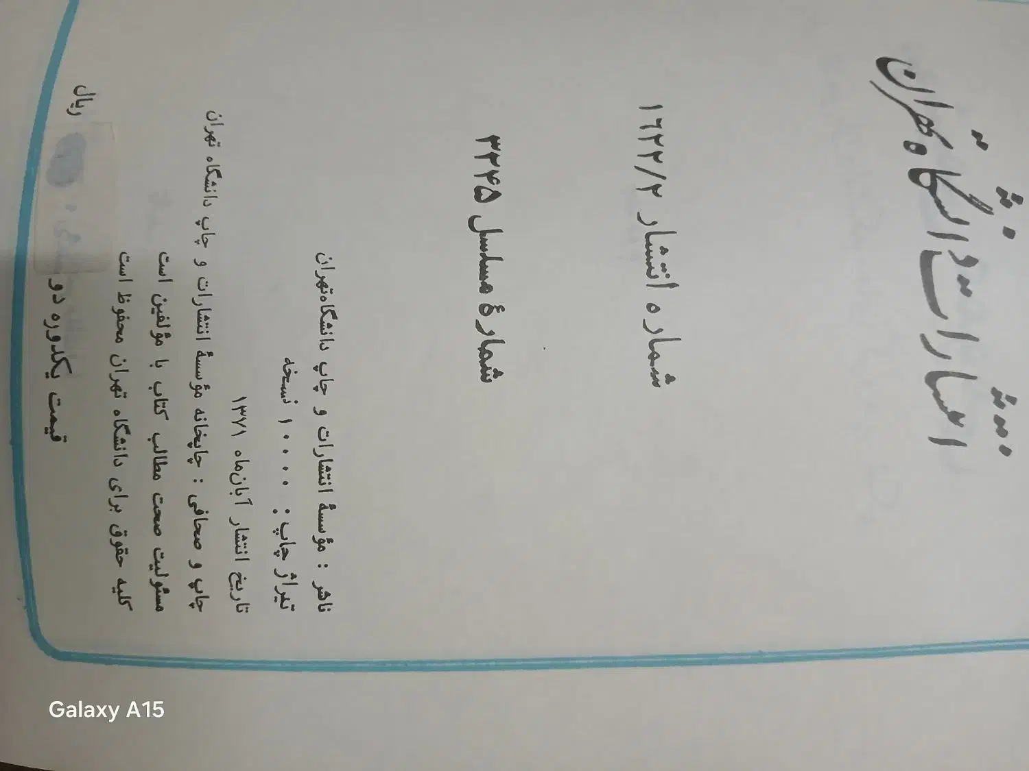 بیوشیمی عمومی|کتاب و مجله آموزشی|زنجان, |دیوار