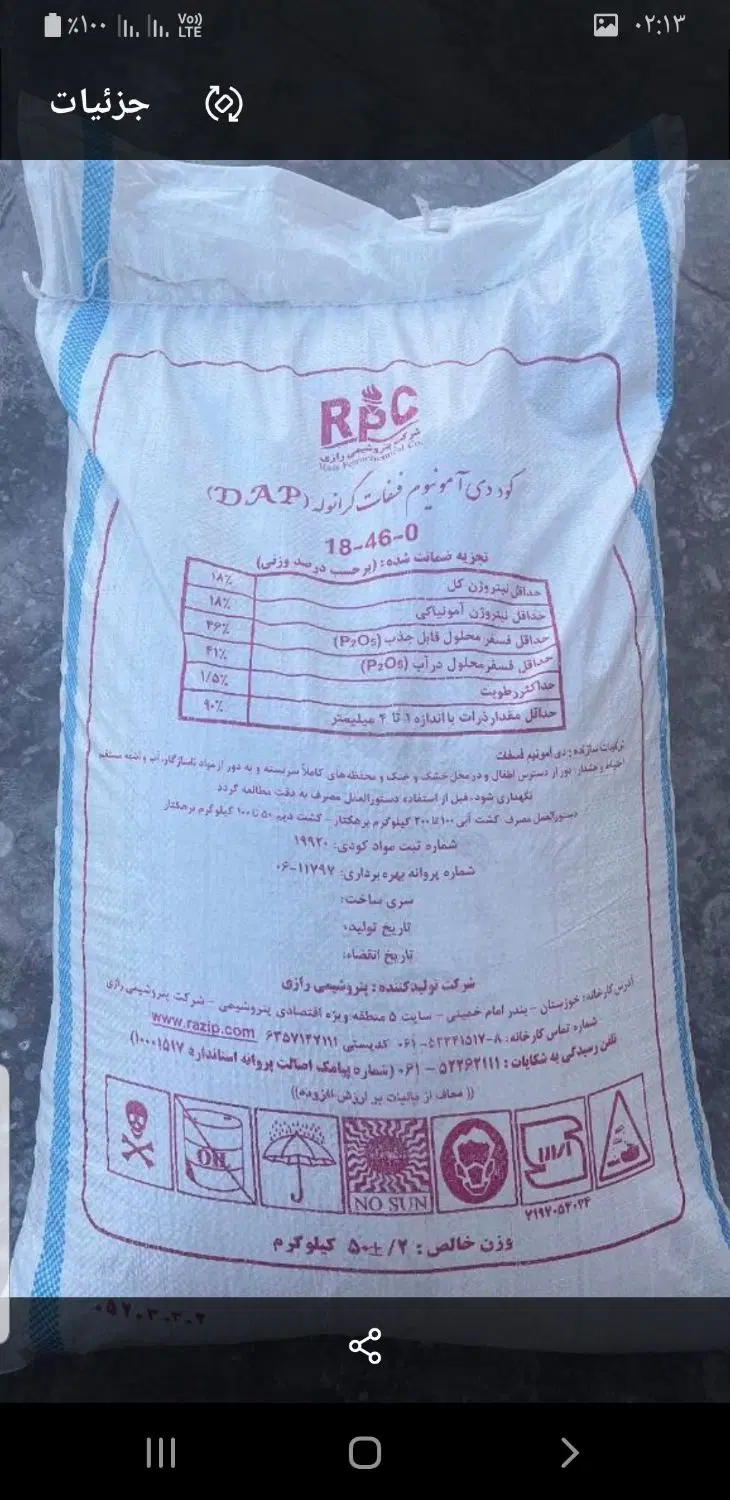 فروش کود|خدمات باغبانی و درختکاری|اهواز, زرگان|دیوار