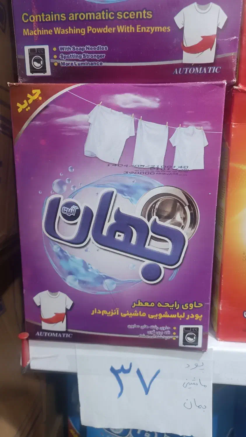 زیر قیمت|مواد شوینده و دستمال کاغذی|ایوان, |دیوار